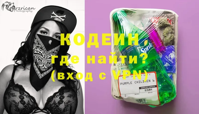 блэк спрут ССЫЛКА  Закаменск  Codein Purple Drank 