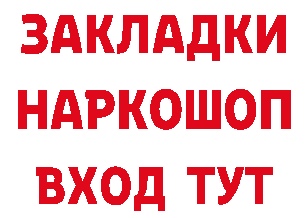 ГЕРОИН VHQ зеркало даркнет кракен Закаменск